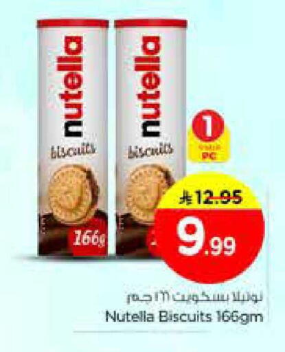 available at Nesto in KSA, Saudi Arabia, Saudi - Riyadh