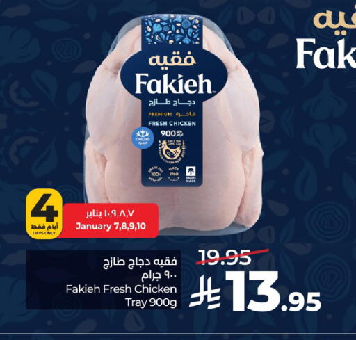 available at LULU Hypermarket in KSA, Saudi Arabia, Saudi - Al Hasa