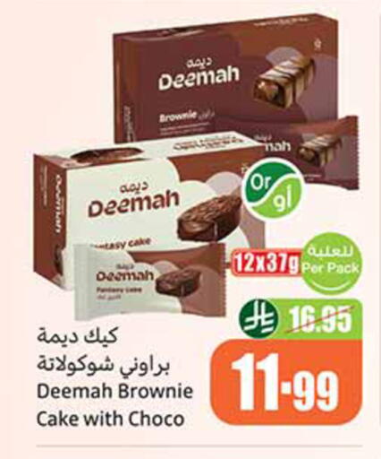 available at أسواق عبد الله العثيم in مملكة العربية السعودية, السعودية, سعودية - القنفذة