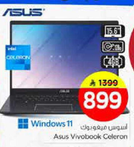 available at نستو in مملكة العربية السعودية, السعودية, سعودية - الخبر‎