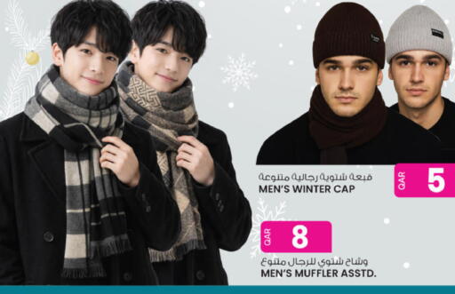 available at Ansar Gallery in Qatar - Al Wakra