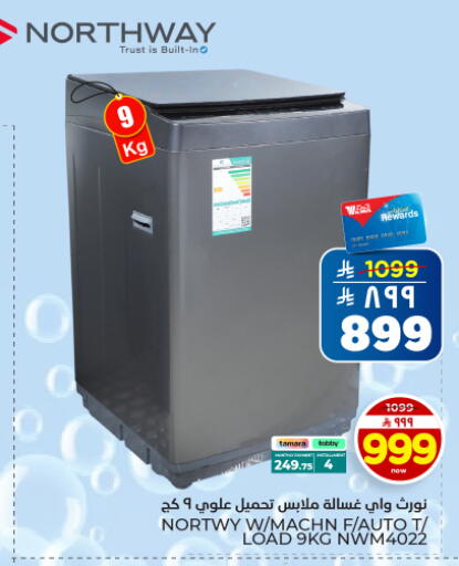 available at Hyper Al Wafa in KSA, Saudi Arabia, Saudi - Dammam