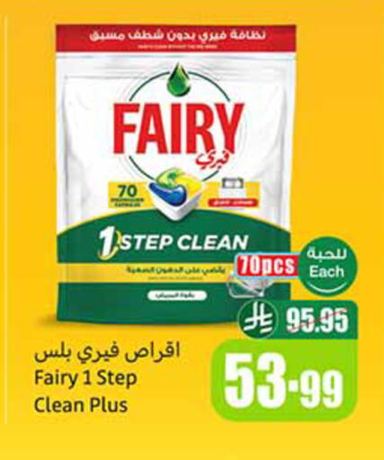 available at أسواق عبد الله العثيم in مملكة العربية السعودية, السعودية, سعودية - القنفذة