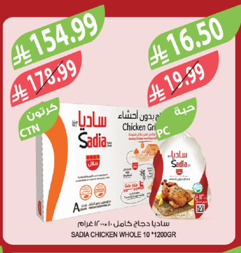 available at المزرعة in مملكة العربية السعودية, السعودية, سعودية - تبوك
