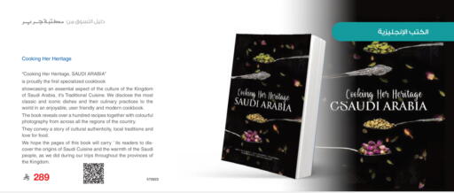 available at Jarir Bookstore in KSA, Saudi Arabia, Saudi - Al Duwadimi