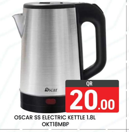 available at مجلس هايبرماركت in قطر - الريان