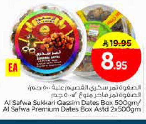 available at نستو in مملكة العربية السعودية, السعودية, سعودية - الخبر‎