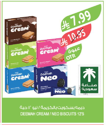 available at المزرعة in مملكة العربية السعودية, السعودية, سعودية - وادي الدواسر