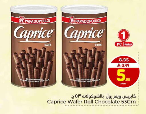 available at Hyper Al Wafa in KSA, Saudi Arabia, Saudi - Jeddah