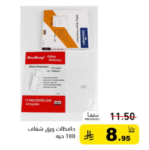 available at أسواق رامز in مملكة العربية السعودية, السعودية, سعودية - تبوك