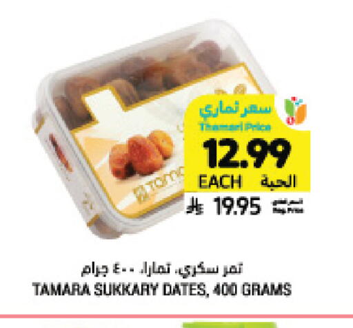 available at Tamimi Market in KSA, Saudi Arabia, Saudi - Jeddah