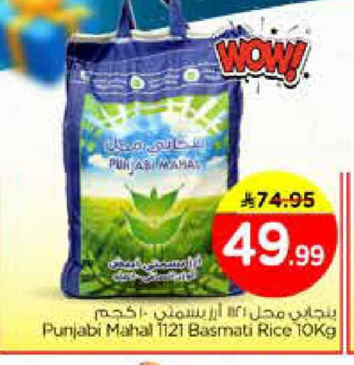 available at نستو in مملكة العربية السعودية, السعودية, سعودية - الخبر‎