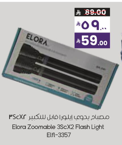 available at City Flower in KSA, Saudi Arabia, Saudi - Hafar Al Batin