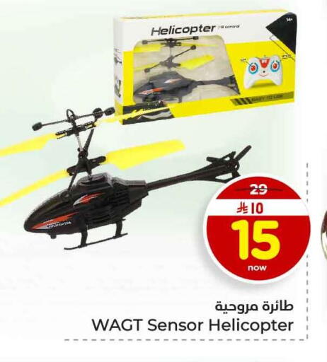 available at هايبر الوفاء in مملكة العربية السعودية, السعودية, سعودية - جدة