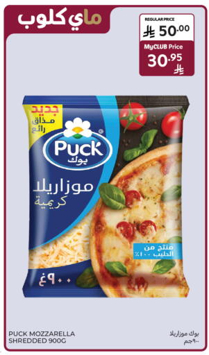 available at Carrefour in KSA, Saudi Arabia, Saudi - Al Khobar