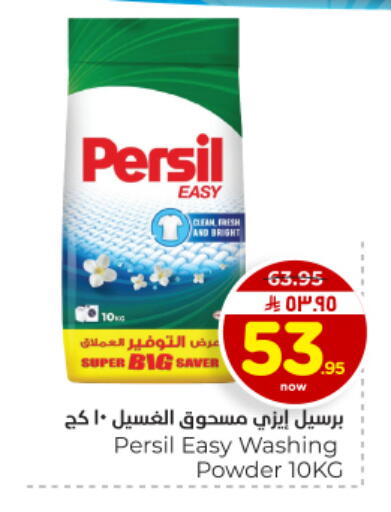 available at Hyper Al Wafa in KSA, Saudi Arabia, Saudi - Dammam