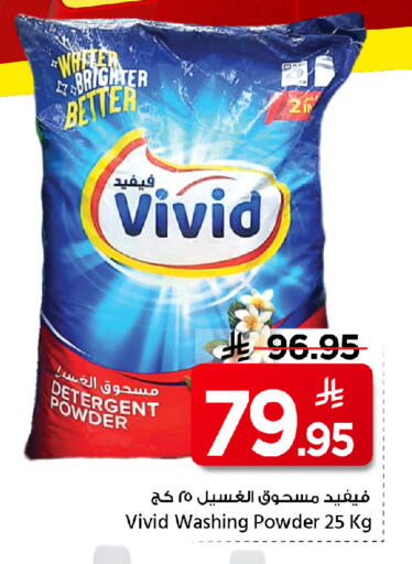 available at Mark & Save in KSA, Saudi Arabia, Saudi - Al Khobar