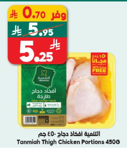 available at Dukan in KSA, Saudi Arabia, Saudi - Ta'if