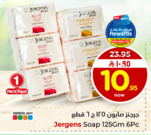 available at Hyper Al Wafa in KSA, Saudi Arabia, Saudi - Al Hasa