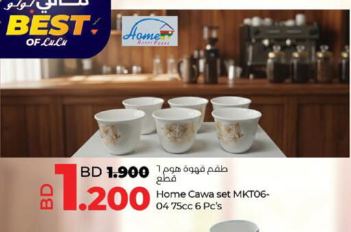 available at LuLu Hypermarket in Bahrain