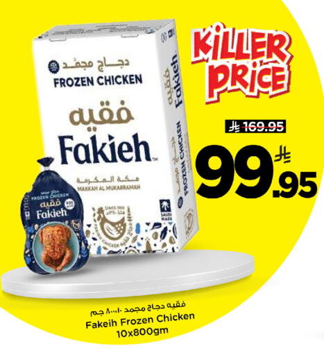 available at Mark & Save in KSA, Saudi Arabia, Saudi - Al Khobar
