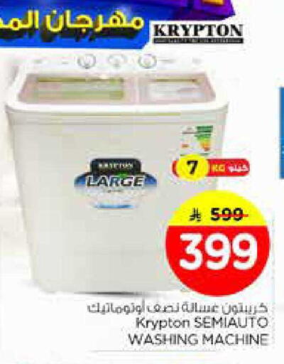 available at Nesto in KSA, Saudi Arabia, Saudi - Dammam