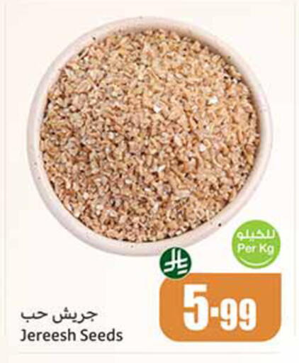available at أسواق عبد الله العثيم in مملكة العربية السعودية, السعودية, سعودية - وادي الدواسر