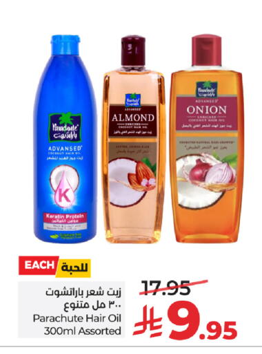 Coconut Onion available at LULU Hypermarket in KSA, Saudi Arabia, Saudi - Al-Kharj