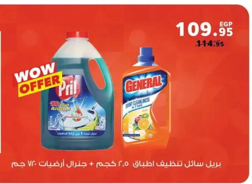 available at Panda  in Egypt - Cairo