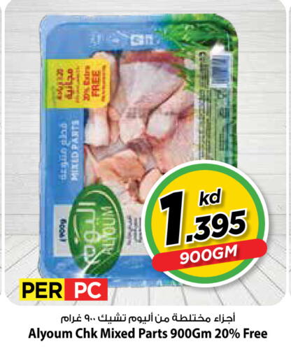 available at مارك & سايف in الكويت - محافظة الأحمدي