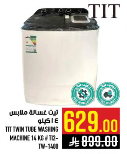 available at Abraj Hypermarket in KSA, Saudi Arabia, Saudi - Mecca
