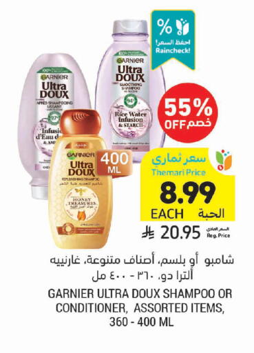 available at Tamimi Market in KSA, Saudi Arabia, Saudi - Riyadh