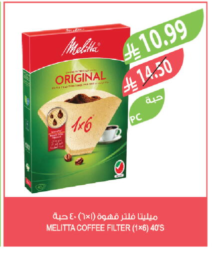 available at المزرعة in مملكة العربية السعودية, السعودية, سعودية - وادي الدواسر