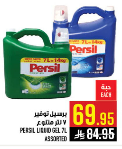 available at أبراج هايبر ماركت in مملكة العربية السعودية, السعودية, سعودية - مكة المكرمة