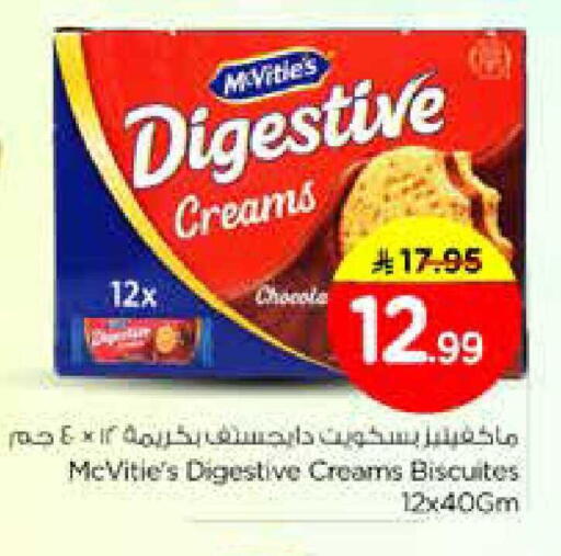 available at Nesto in KSA, Saudi Arabia, Saudi - Al Majmaah