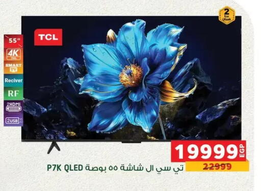 available at Panda  in Egypt - Cairo