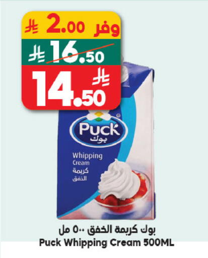 available at الدكان in مملكة العربية السعودية, السعودية, سعودية - الطائف