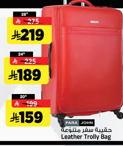 available at المدينة هايبرماركت in مملكة العربية السعودية, السعودية, سعودية - الرياض