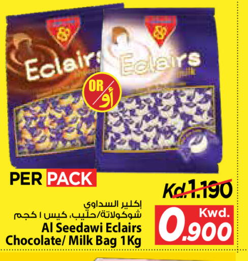 available at مارك & سايف in الكويت - محافظة الأحمدي