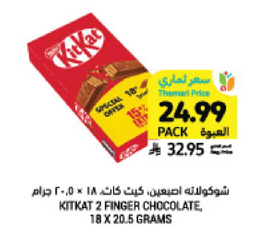 available at Tamimi Market in KSA, Saudi Arabia, Saudi - Jeddah