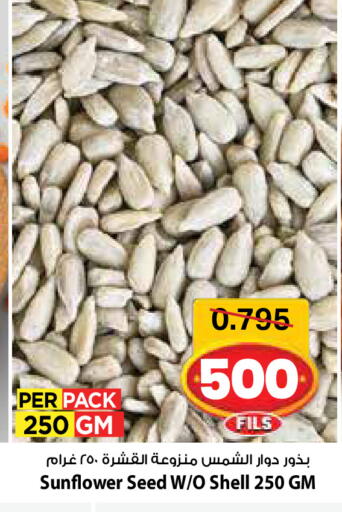 available at Mark & Save in Kuwait - Kuwait City