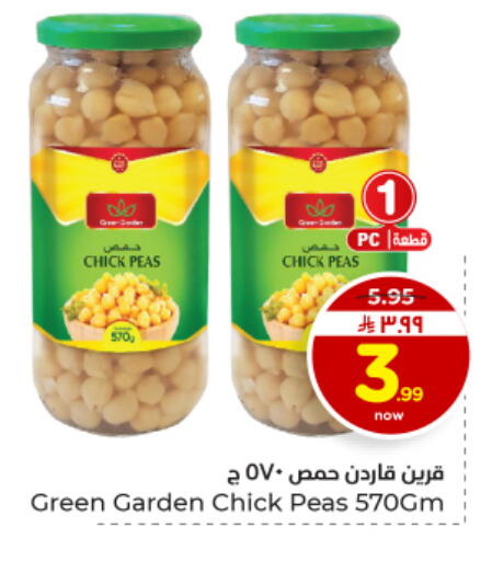 Peas available at هايبر الوفاء in مملكة العربية السعودية, السعودية, سعودية - الأحساء‎