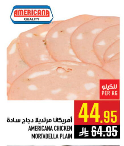 available at أبراج هايبر ماركت in مملكة العربية السعودية, السعودية, سعودية - مكة المكرمة