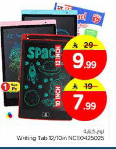 available at Nesto in KSA, Saudi Arabia, Saudi - Al Khobar