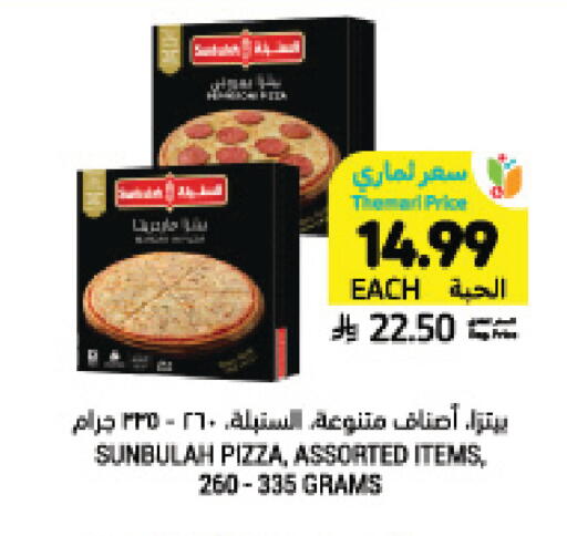 available at Tamimi Market in KSA, Saudi Arabia, Saudi - Jeddah