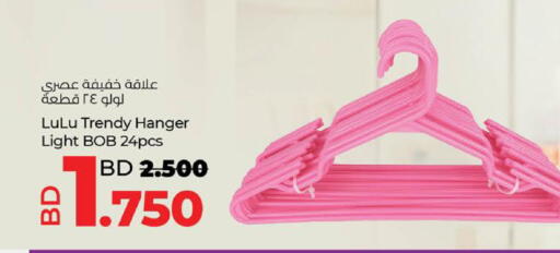 available at LuLu Hypermarket in Bahrain