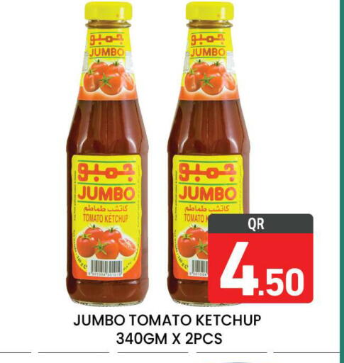 Tomato available at مجلس هايبرماركت in قطر - الدوحة