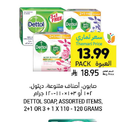 available at Tamimi Market in KSA, Saudi Arabia, Saudi - Jeddah