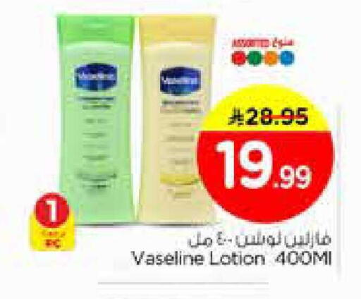 available at نستو in مملكة العربية السعودية, السعودية, سعودية - الخبر‎