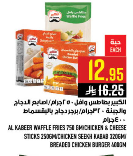available at أبراج هايبر ماركت in مملكة العربية السعودية, السعودية, سعودية - مكة المكرمة